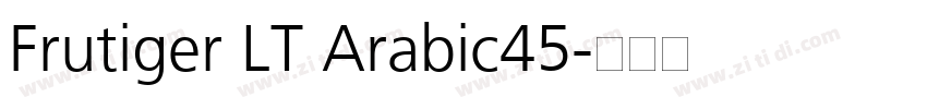 Frutiger LT Arabic45字体转换